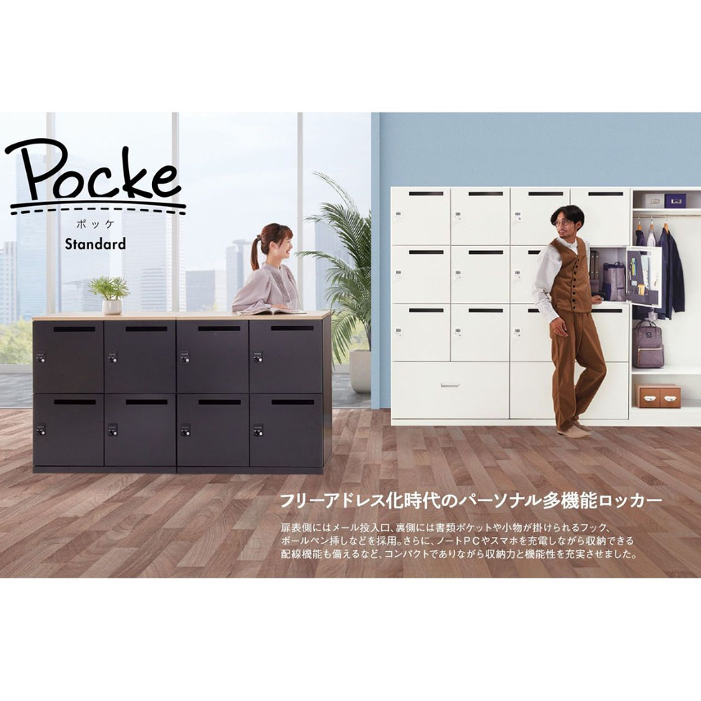 ロッカー 4人用下段ファイル付 ゼロ復帰ダイヤル錠 パーソナルロッカー