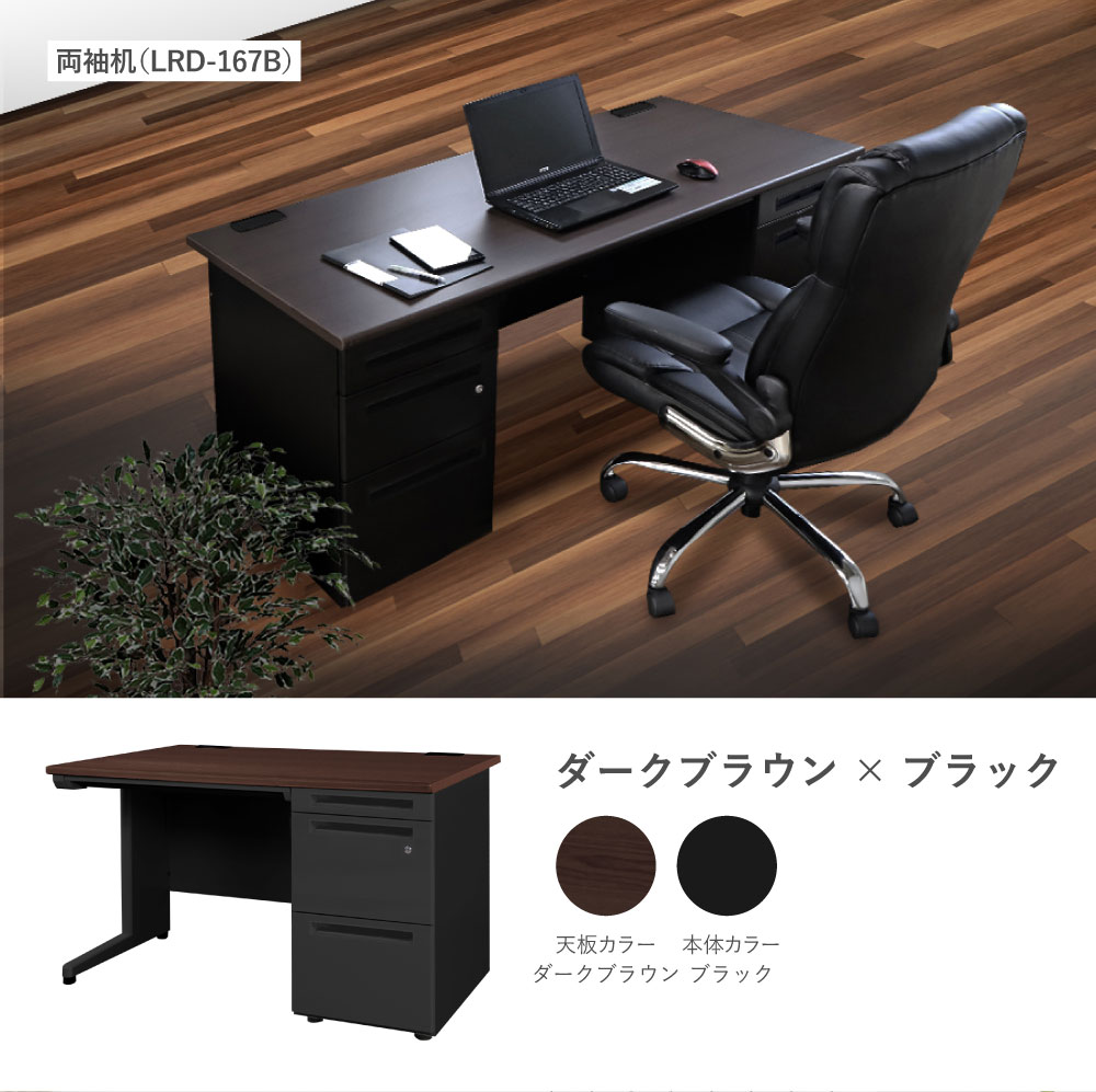 オフィスデスク ブラック 片袖机 幅1200×奥行700mm ワークデスク LKD