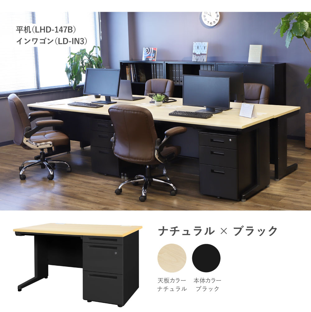 オフィスデスク ブラック 片袖机 幅1200×奥行700mm ワークデスク LKD