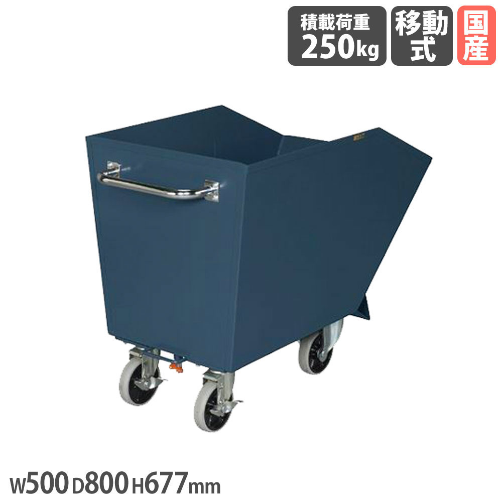 スクラップ台車 サカエ ドレンコック付 幅500×奥行800×高さ677mm 均等
