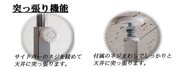 パーテーション 突っ張り 幅45cm ラック パーティション nj-0133-0135