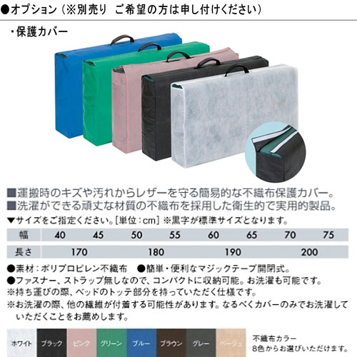 施設用備品　診察台 粉体ムーブDX　TB-1009 高：　ライトブラウン 高田ベッド製作所 取寄品 JAN 254TB10090015　介護福祉用 高田ベッド 折りたたみベッド 粉体ムーブＤＸ 幅50 長180 高57