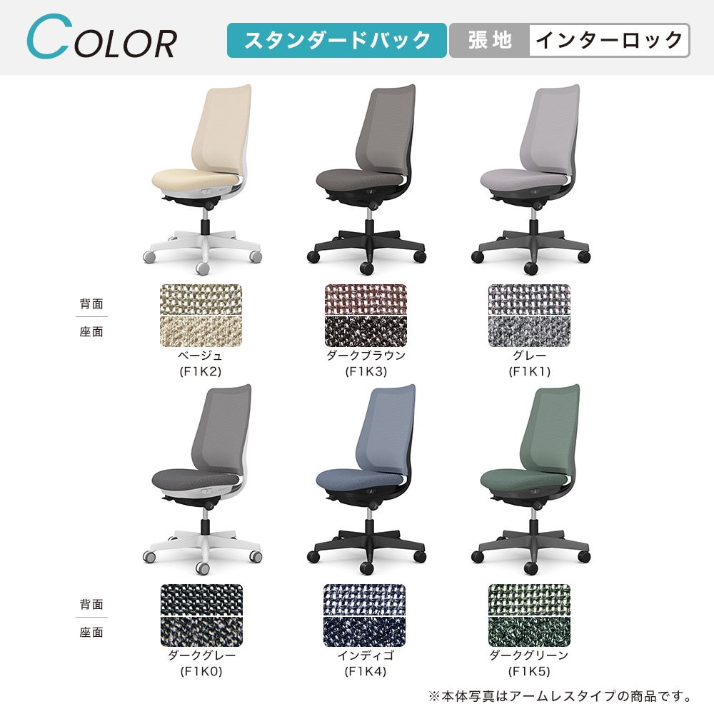 オフィスチェア ポータム オカムラ スタンダードバック 背メッシュ