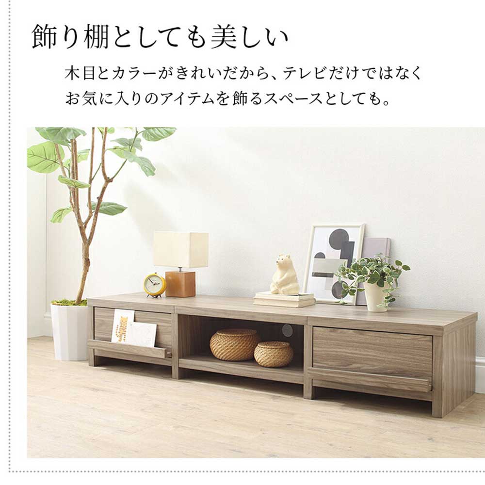 テレビ台 幅180×高さ30cm テレビボード ローボード テレビラック