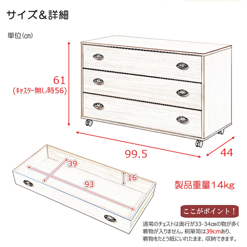 チェスト 3段 キャスター付き 桐箪笥 タンス hi-0113（商品番号：15-hi