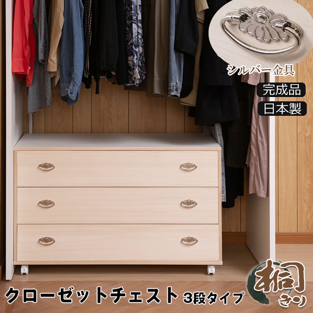 なつ、お待たせしました。桐箪笥（上部）上中下の3個口でお送りします。 桐タンス 幅98.5cm 10段 引出し 完成品 日本製 （ 桐 桐箪笥 桐