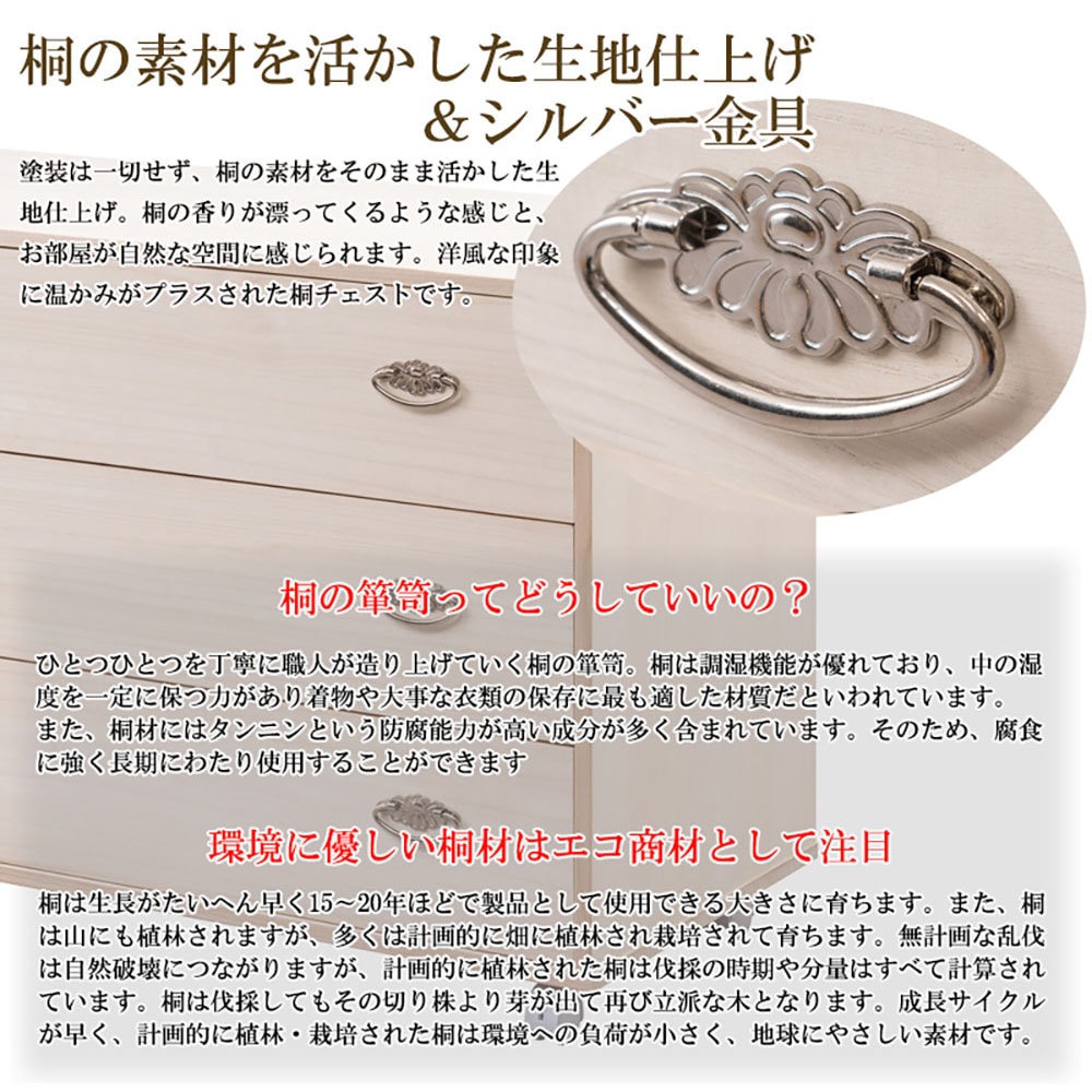 チェスト 3段 キャスター付き 桐箪笥 タンス hi-0113（商品番号：15-hi