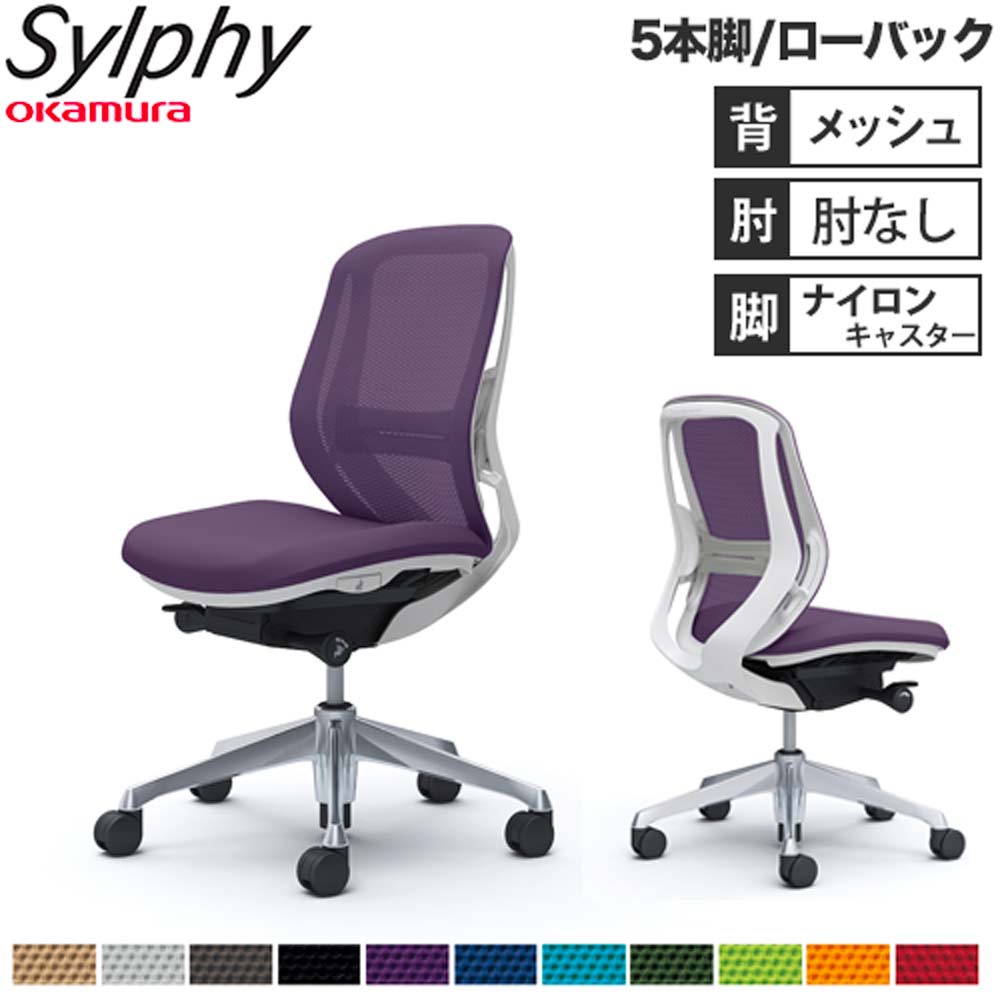 C682XZ FMP5|オカムラ シルフィー ローバック メッシュ 白ボディ 白脚 ハンガー付 ランバー付 可動肘 ライムグリーン 1脚 (メーカー直送) オフィスチェア オカムラ シルフィー sylphy ローバック 背メッシュ