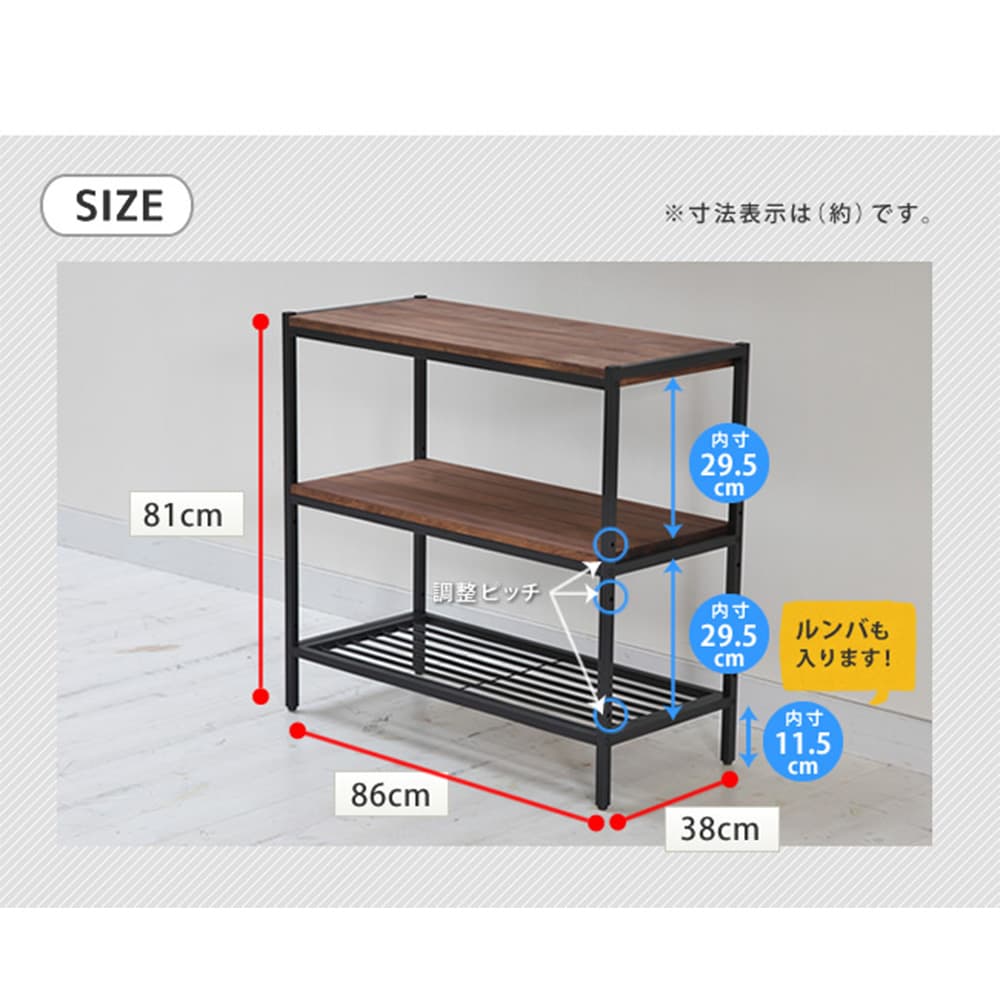 収納ラック シェルフ オープンラック オープンシェルフ 幅860×奥行380×高さ810mm 3段 ラック オープンラック