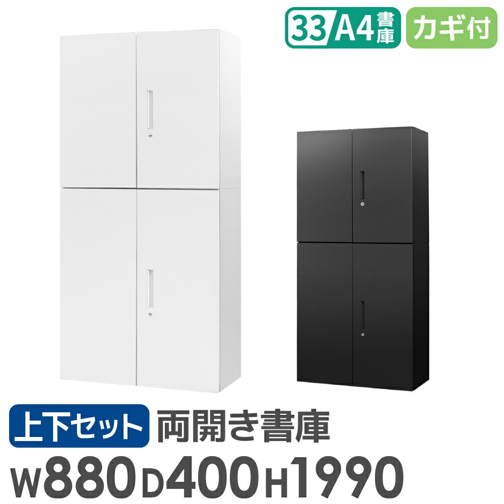 Easembly8840書庫シリーズ オフィス家具・インテリア家具のLOOKIT