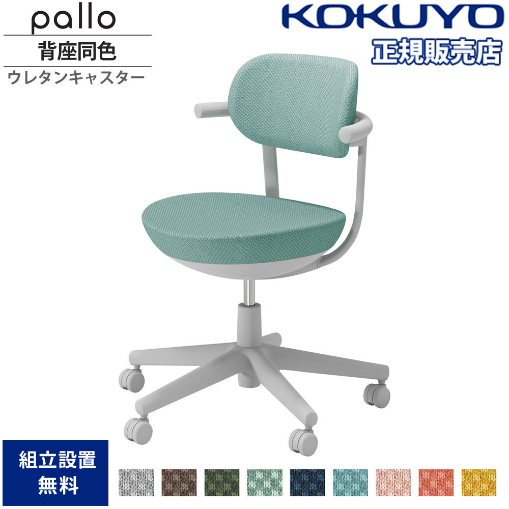 パロ pallo オフィスチェア 背クッションタイプ スタンダードタイプ 本体ソフトベージュ ベージュ脚 背座同色 C07-Z11CU-1K コクヨ
