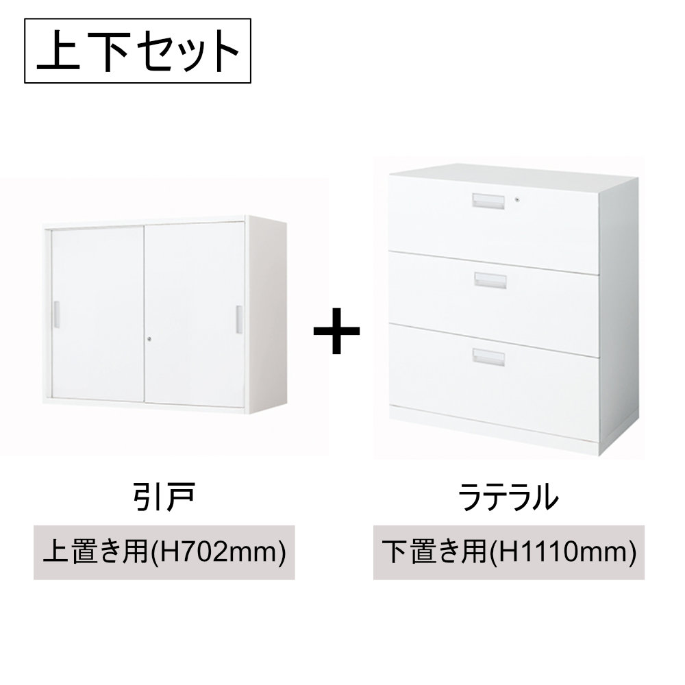 書庫セット コクヨ インベント 引戸+ラテラル 高さ1867mm WM-H239 