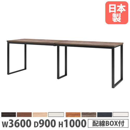 会議用テーブル 幅3600×奥行900×高さ1000mm 角型 抗菌天板
