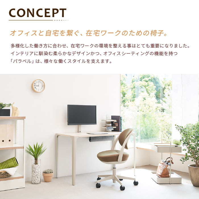 ＊未使用＊ オカムラ マルチパーパスチェア ルサック　デスクチェア　学習チェア オカムラ モード オフィスチェア ハイバック 可動肘 ミックス