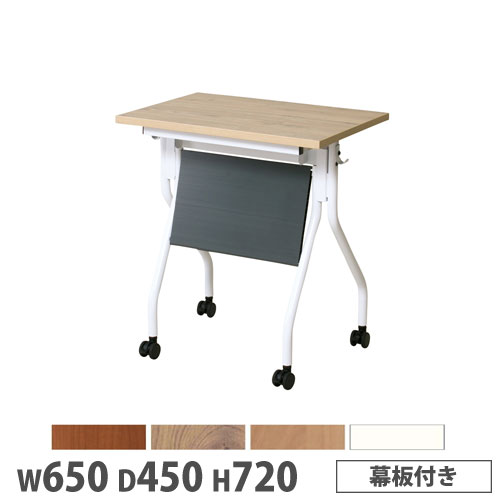 抗ウイルスフォールディングテーブル 幕板付き 幅650×奥行450mm キャスター脚 棚付 AHM-JM6545VH