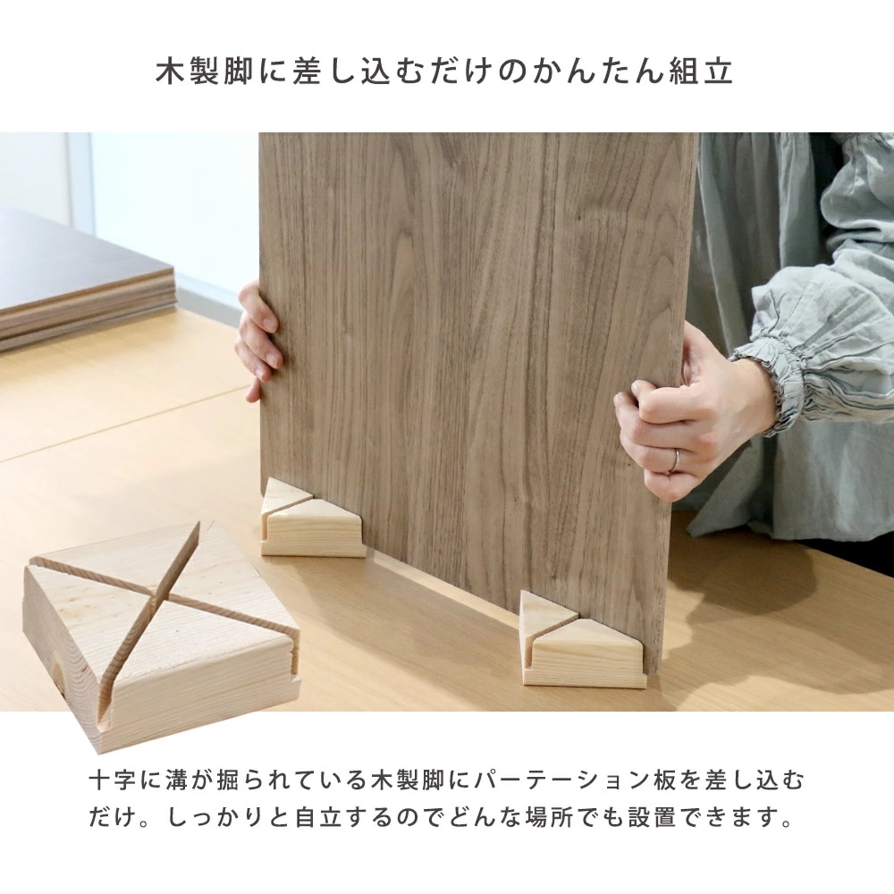 パーテーション 10台セット 木製 幅45×高さ45cm 自立 ZK-12-10（商品