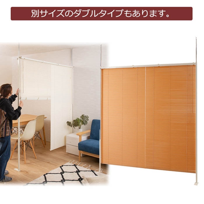 専用パーテンション　90cm ブラインドパーティション 幅96cm 突っ張り式 シングル ブラインド nj