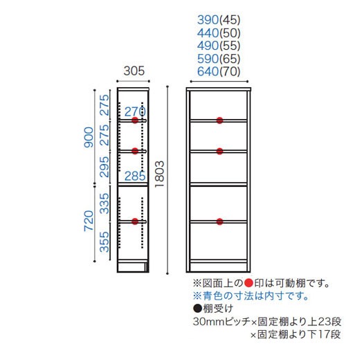 本棚 ハイタイプ 幅703×奥行305×高さ1803mm 可動棚板 オープンラック