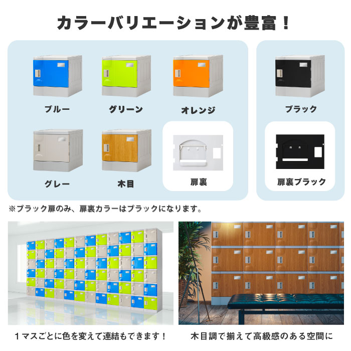 プラスチックロッカー 20人用 ロッカー 4列5段 Mサイズ A-390E-45