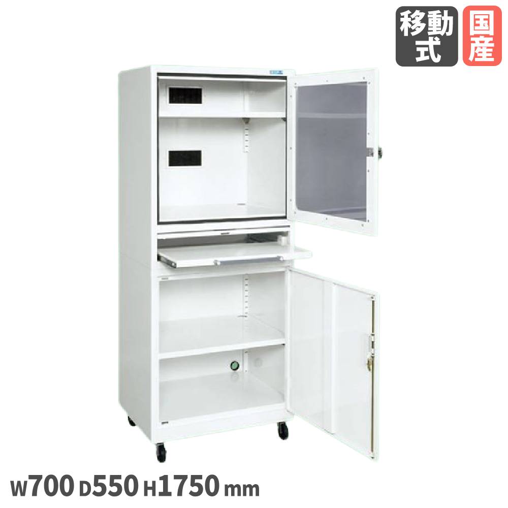 パソコンキャビネット サカエ 幅700×奥行550×高さ1750mm 直径75mmゴム