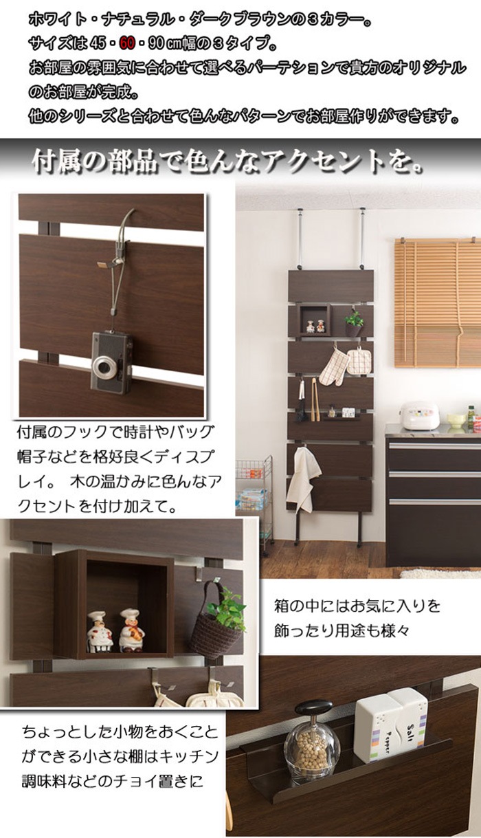 パーテーション 突っ張り 幅60cm ラック パーティション nj-0136-0138