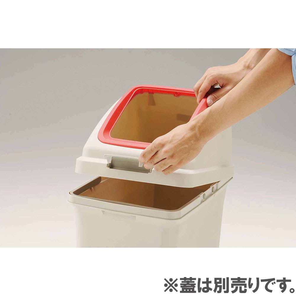 ゴミ箱 40L 山崎産業 ごみ箱 屑入れ YW-132L-PC（商品番号：ys-yw-132l