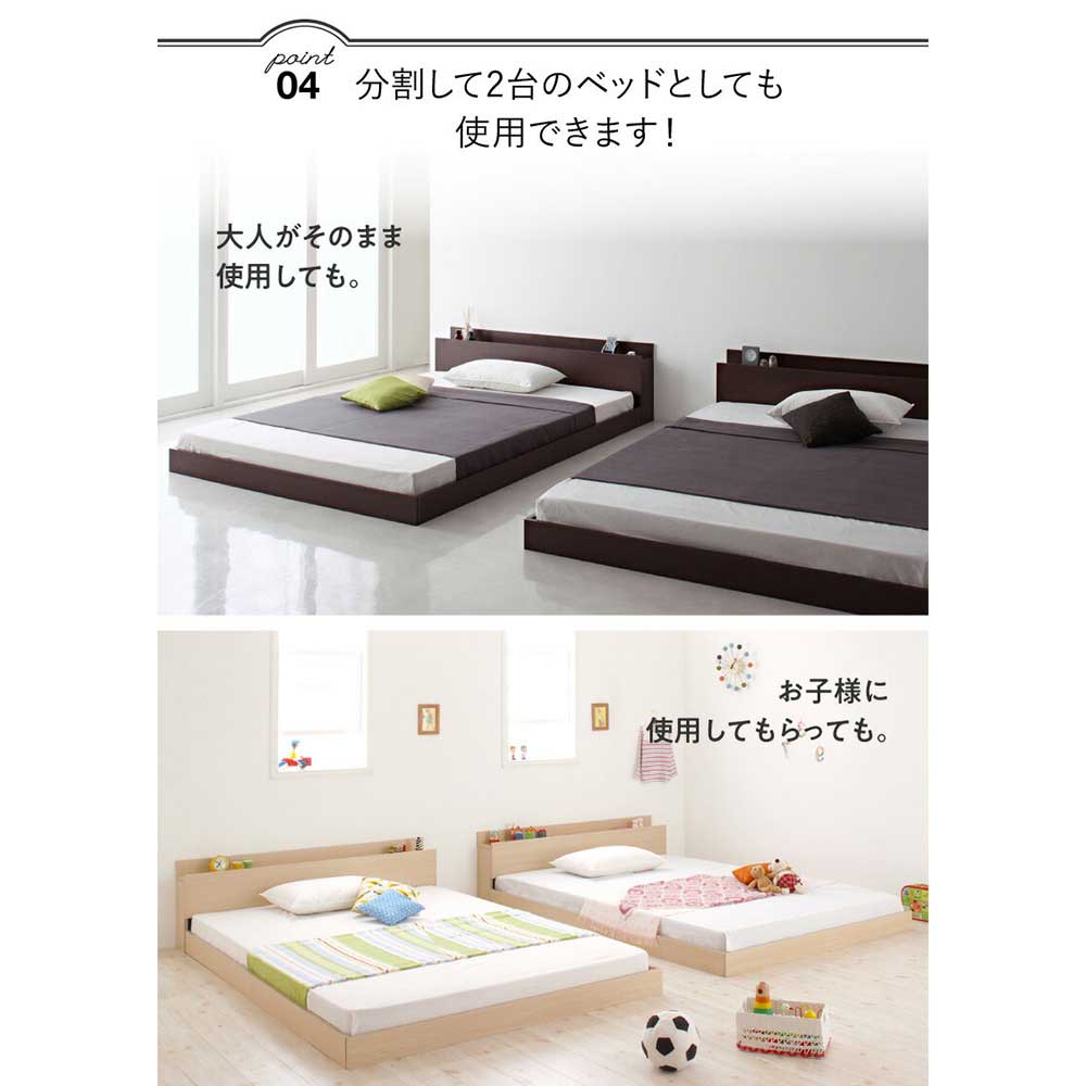 ローベッド クイーン マットレス付き 連結ベッド 大型ベッド