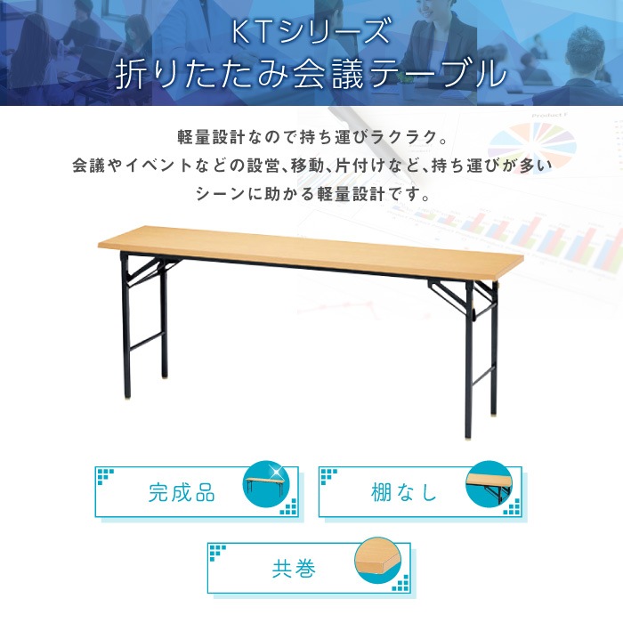 折りたたみテーブル 幅180cm 2台セット 会議テーブル ミーティング 