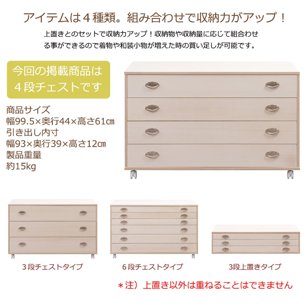 チェスト 4段 キャスター付き 桐箪笥 タンス hi-0114（商品番号：15-hi