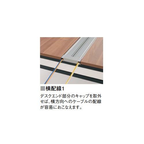 ワークレッツ デスク ダクトカバー 120度コーナーデスク用 配線カバー