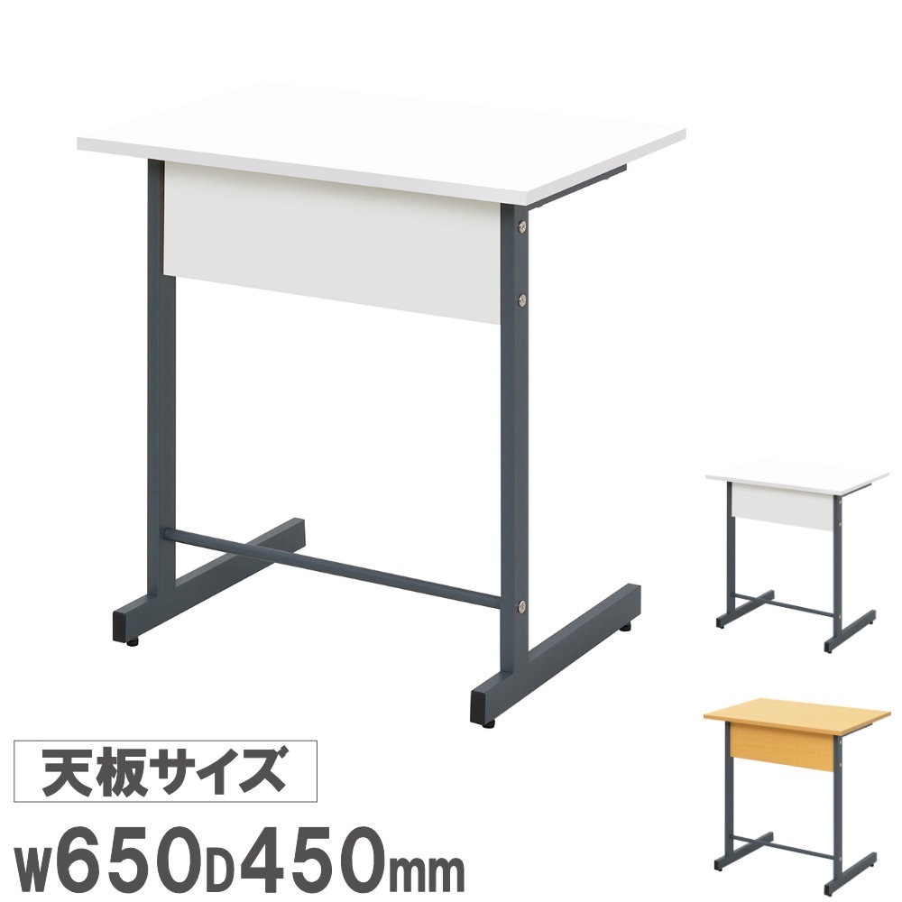 学校机 幅650×奥行450mm 学習机 学生机 勉強机 RFJD3-6545-L（商品番号