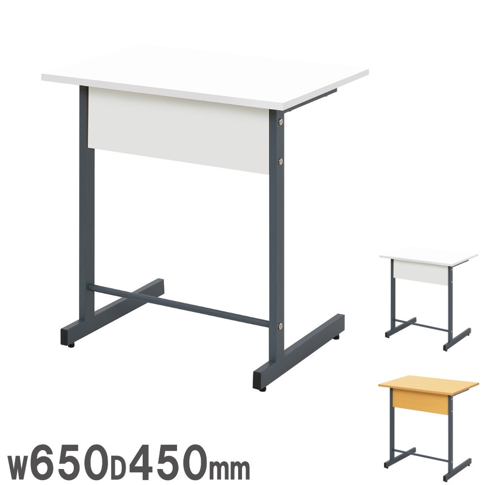 学校机 幅650×奥行450mm 学習机 学生机 勉強机 RFJD3-6545-L（商品番号