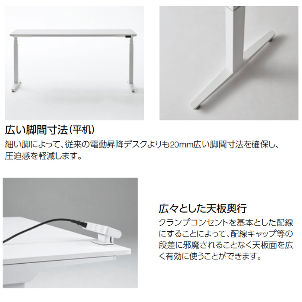 上下昇降デスク オカムラ スイフトネックス 平机 幅1600×奥行600mm