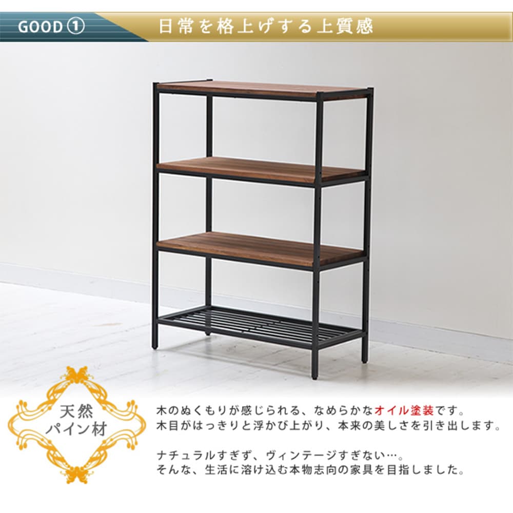 オープンシェルフ 幅860×奥行380×高さ810mm 4段 ラック オープンラック