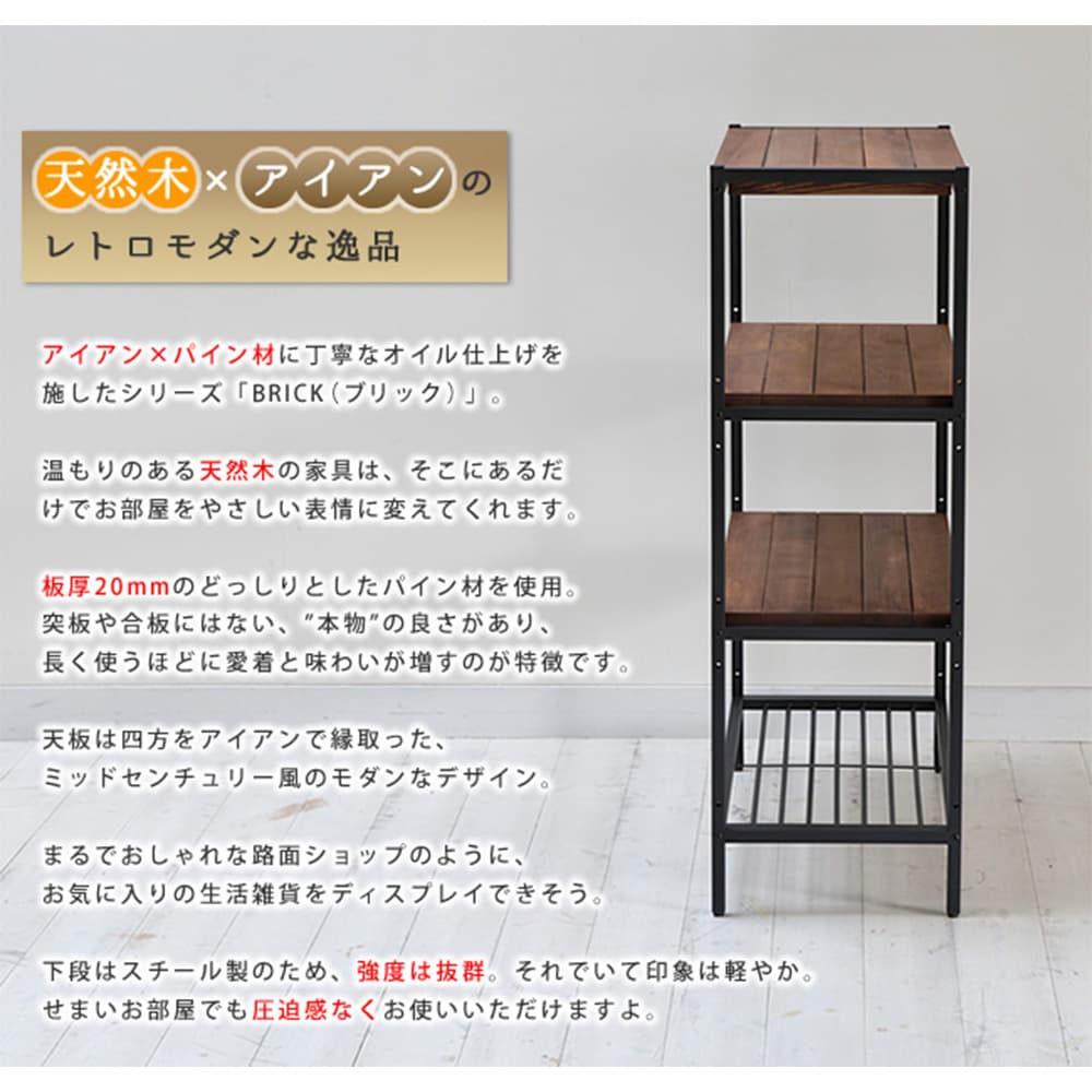 オープンシェルフ 幅860×奥行380×高さ810mm 4段 ラック オープンラック