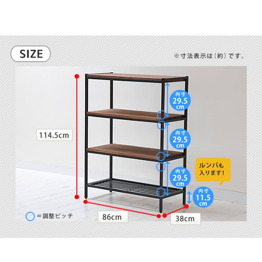 オープンシェルフ 幅860×奥行380×高さ810mm 4段 ラック オープンラック