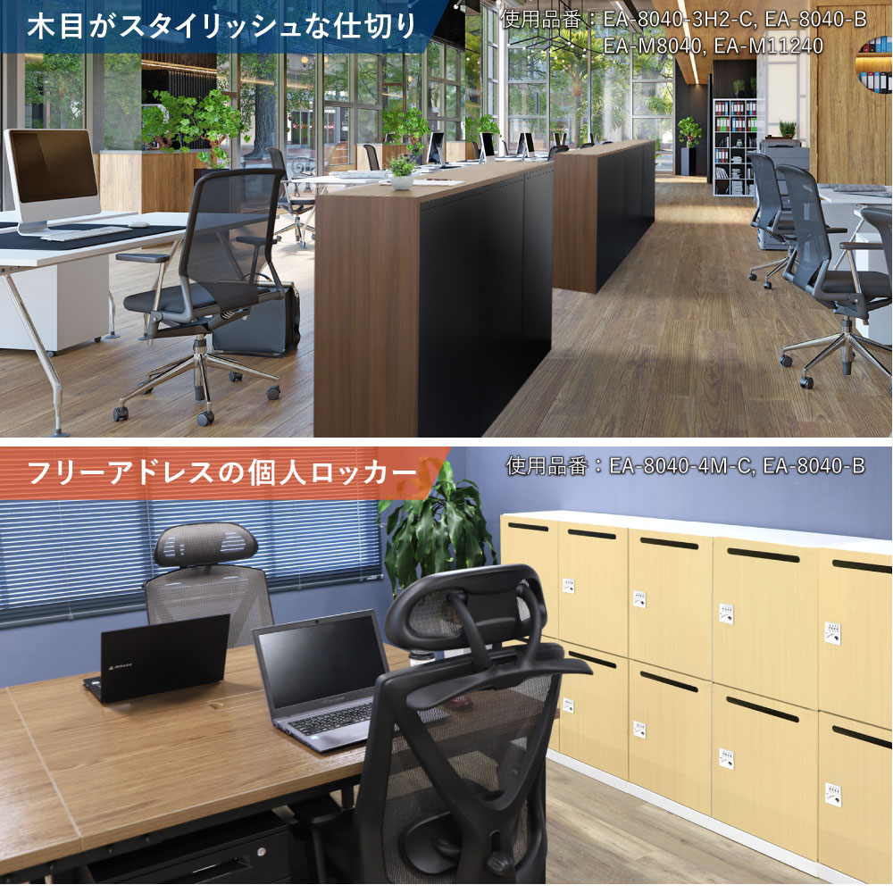 引戸書庫 2段 木目 スチール書庫 引違い書庫 EA-8040-2H2-C（商品番号