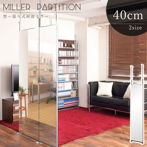 突っ張りミラー 両面 幅40cm スタンドミラー パーテーション nj-0158