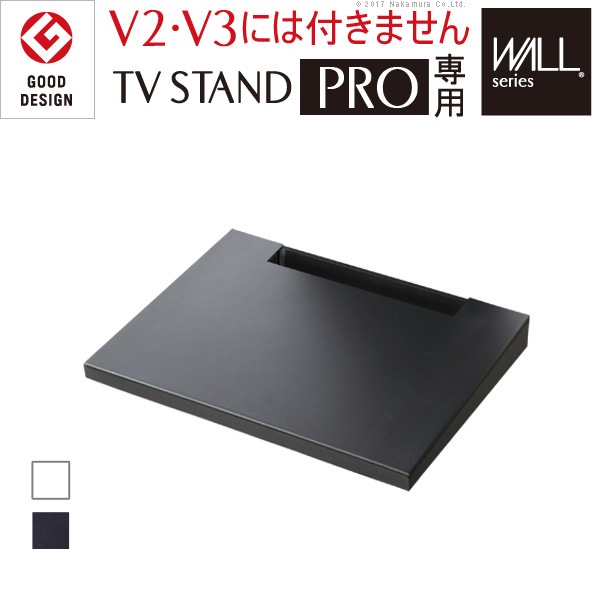 WALL自立型テレビスタンド専用棚板 M0500096 通販