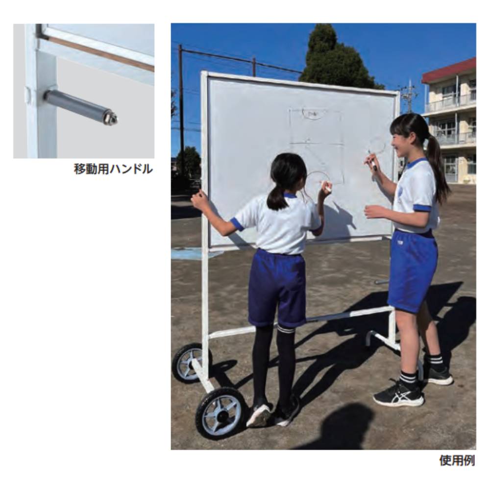 ホワイトボード 屋外用 エバニュー 幅138×奥行72×高さ180cm タイヤ径
