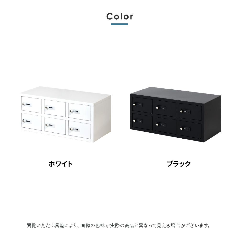 ロッカー 貴重品 収納 ダイヤル錠 6人用 NSAFE-32（商品番号：nsafe-32