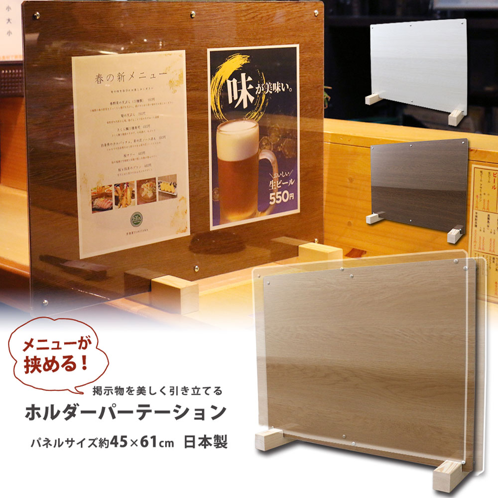 パーテーション パーテーション ホルダー 自立 可動式 木製フレーム ZK-15-1（商品番号