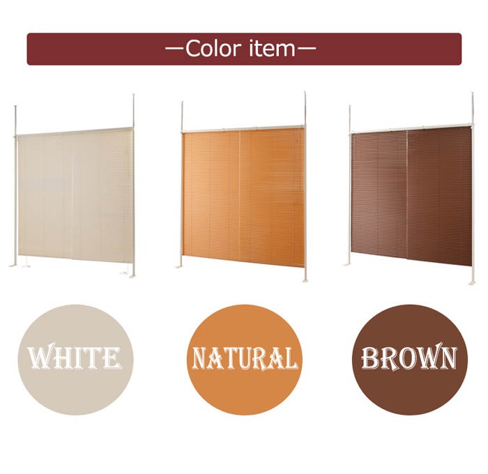 ブラインドパーティション 幅183cm 突っ張り式 ダブル ブラインド nj