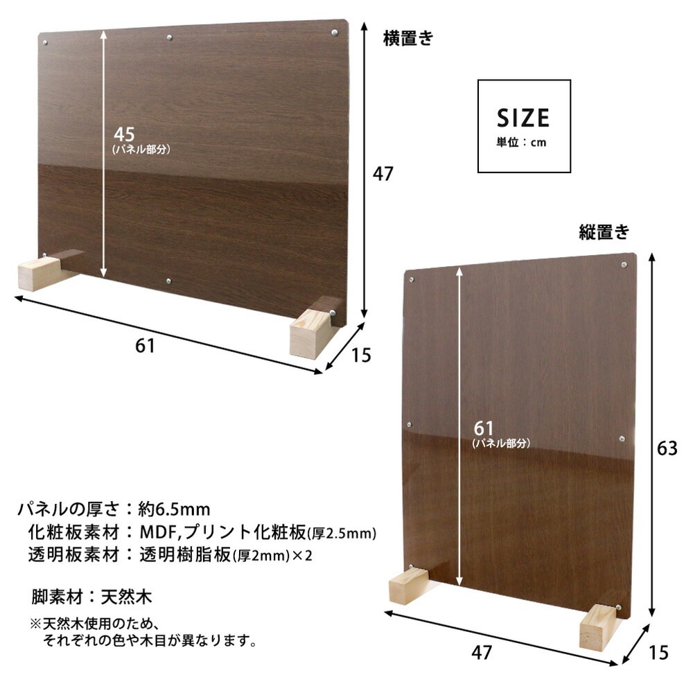 パーテーション ホルダー 自立 可動式 木製フレーム ZK-15-1（商品番号 