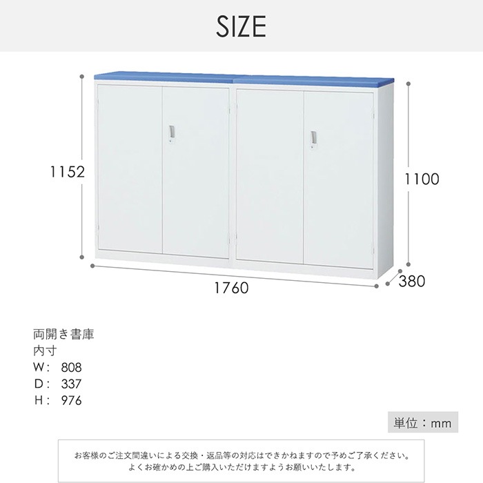 受付カウンター ハイカウンター 両開き書庫 × 2 幅1760×奥行380
