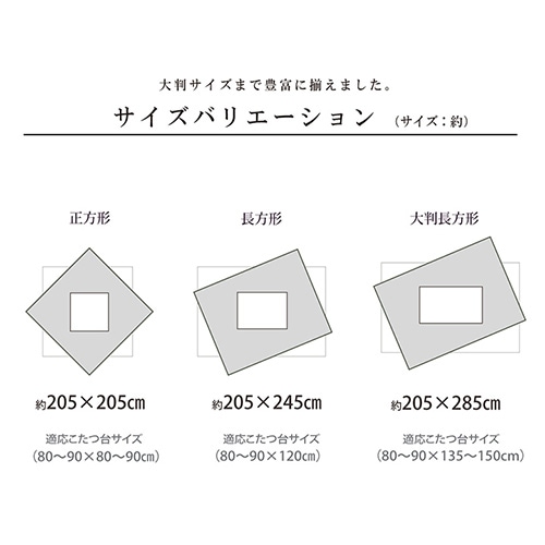こたつ布団 イケヒコ パッチワーク調 撥水 205×205cm G7800619（商品