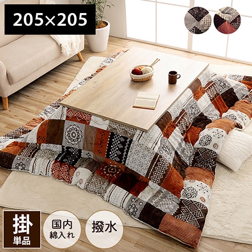 こたつ布団 イケヒコ パッチワーク調 撥水 205×205cm G7800619（商品