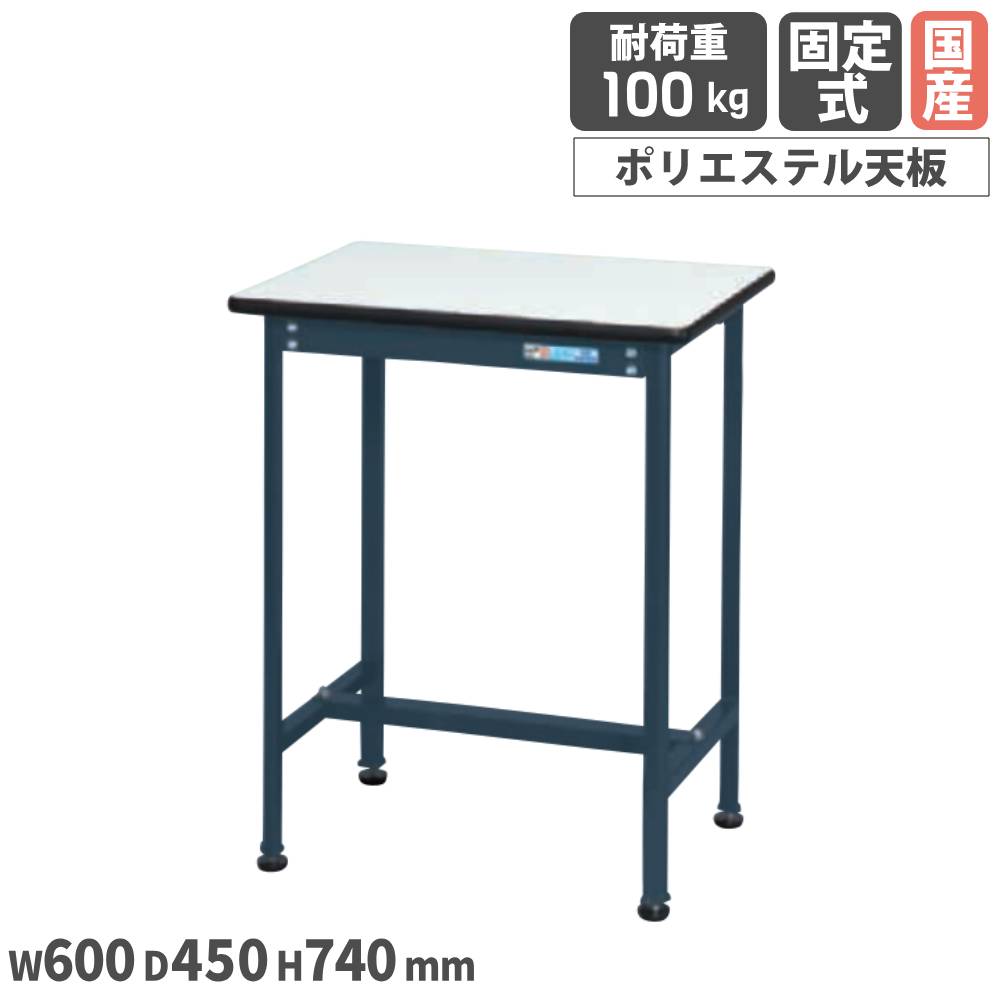 軽量小型作業台 サカエ カンヌキ仕様タイプ ポリエステル天板 幅600