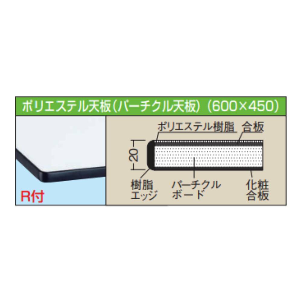 軽量小型作業台 サカエ カンヌキ仕様タイプ ポリエステル天板 幅600