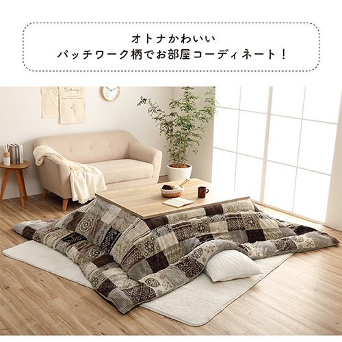 こたつ布団 イケヒコ パッチワーク調 撥水 205×205cm G7800619（商品